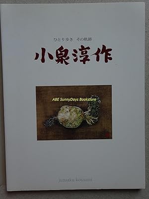 Junsaku Koizumi Exhibition