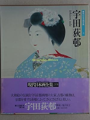 The Complete Works of Contemporary Japanese Paintings Vol.5 Tekison Uda