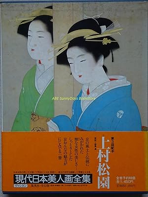 Modern Japanese Beauty Complete Works Uemura Shoen