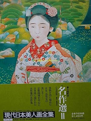 Contemporary Japanese Beauty Complete Works Masterpiece Selection 2