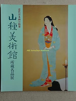 Masterpieces from the Yamatane Museum of Art Collection (Essence of Modern Japanese Painting)