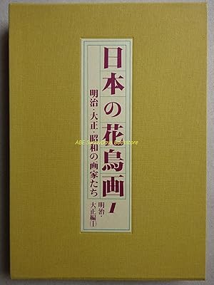 Japanese Flower and Bird Painting 1 Meiji Taisho Edition I