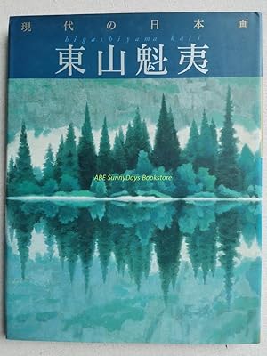 Contemporary Japanese Painting 7 (Kai Higashiyama)