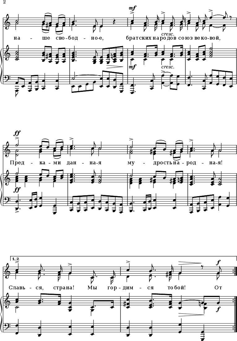 Страница 2