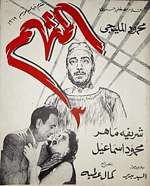 Al Muttaham 1957.jpg