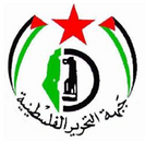 جبهة التحرير الفلسطينية