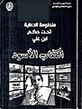 تصغير للنسخة بتاريخ 01:50، 15 يوليو 2015