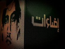 شعار برنامج إضاءات.jpg