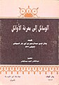 تصغير للنسخة بتاريخ 19:05، 26 نوفمبر 2021