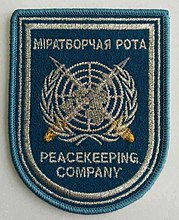 Нарукаўны знак.