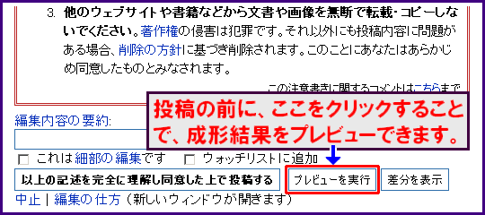 投稿時、中央のボタンを押すとプレビューできます。