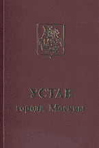 Cover of the charter