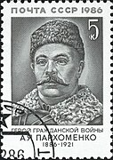 Марка СРСР, 1986 р.