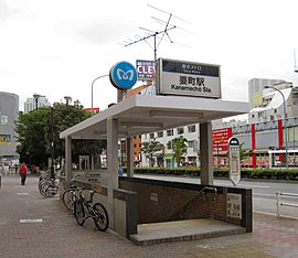 要町駅 1番出入口（2008年5月5日）