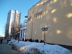 Théâtre dramatique académique.