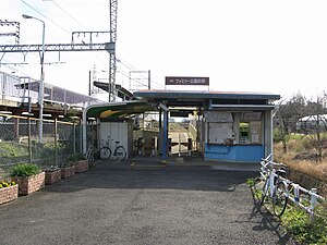 Family-Kōemmae Station