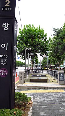 Seoul-metro-P551-Bangi-station-entrance-2-20180915-095716.jpg