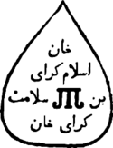 İslâm III's signature