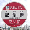 2021年9月11日 (土) 09:03時点における版のサムネイル