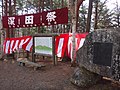 深田記念公園（茅ヶ岳山麓）