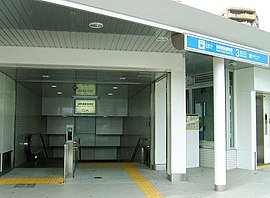 瑞穂運動場東駅 3番出入口