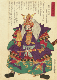 Shōgun Tokugawa Ieyasu