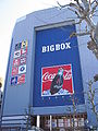 Shopping Big Box de Takadanobaba