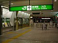 ファイル:Niitsu entrance 040704.jpg（ノート / 履歴 / ログ / リンク元）