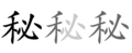 2013年2月10日 (日) 05:18時点における版のサムネイル