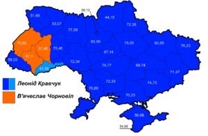 Прэзыдэнцкія выбары ва Ўкраіне 1991 году