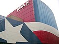 SAIMAX IMAX театър в Сан Антонио, Тексас