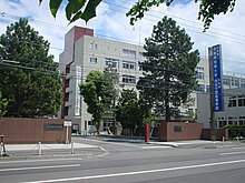 北海道科学大学短期大学部