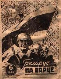 Вокладка часопісу, №6, 1944