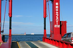 福田港フェリー桟橋