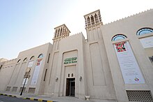 Sharjah Art Museum.jpg