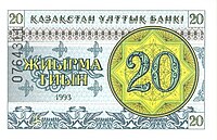 20 tiynów