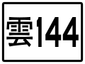 2020年4月3日 (五) 08:48版本的缩略图