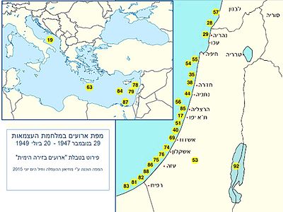 מפת האירועים במהלך מלחמת העצמאות