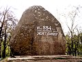 The memorial stone