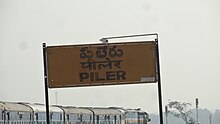 Pileru rly.station.JPG