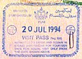 Old Brunei entry stamp from the Puni border checkpoint before the opening of the Ujung Jalan checkpoint.