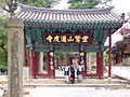 First or One Pillar Gate at the entrance to Tongdosa