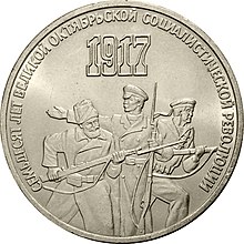 USSR-1987-3rubles-CuNi-October70-b.jpg