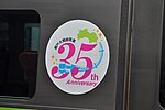 8600系に施された瀬戸大橋線開業35周年記念ラッピング （松山駅）