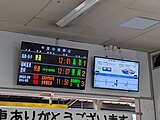 現在の改札口発車標