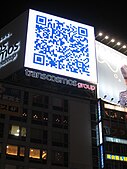 QR-code als reclamebord