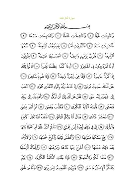 Arabic text