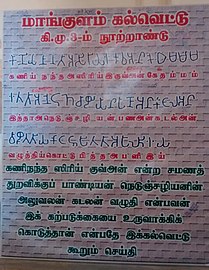 Mangulam inscriptions explained.