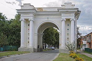 Тріумфальна арка у м.Новгороді-Сіверському