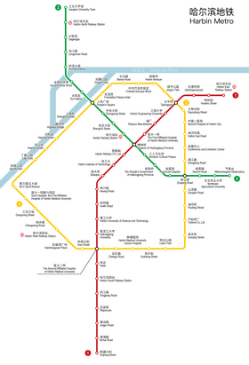 Харбінський метрополітен